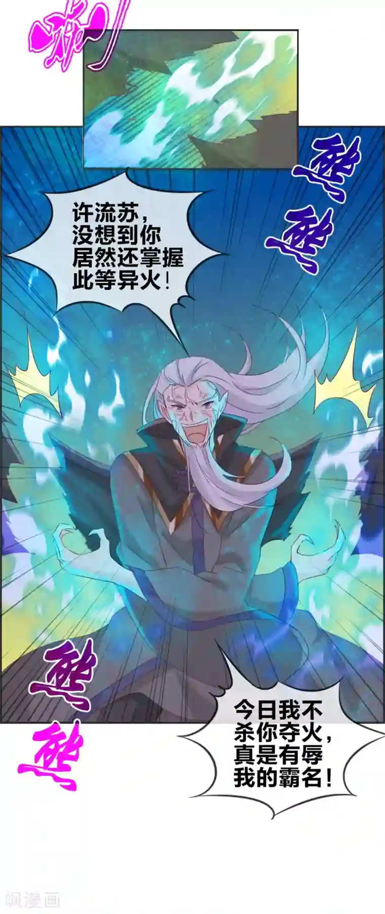 最强纨绔系统第10话 血燃境修为