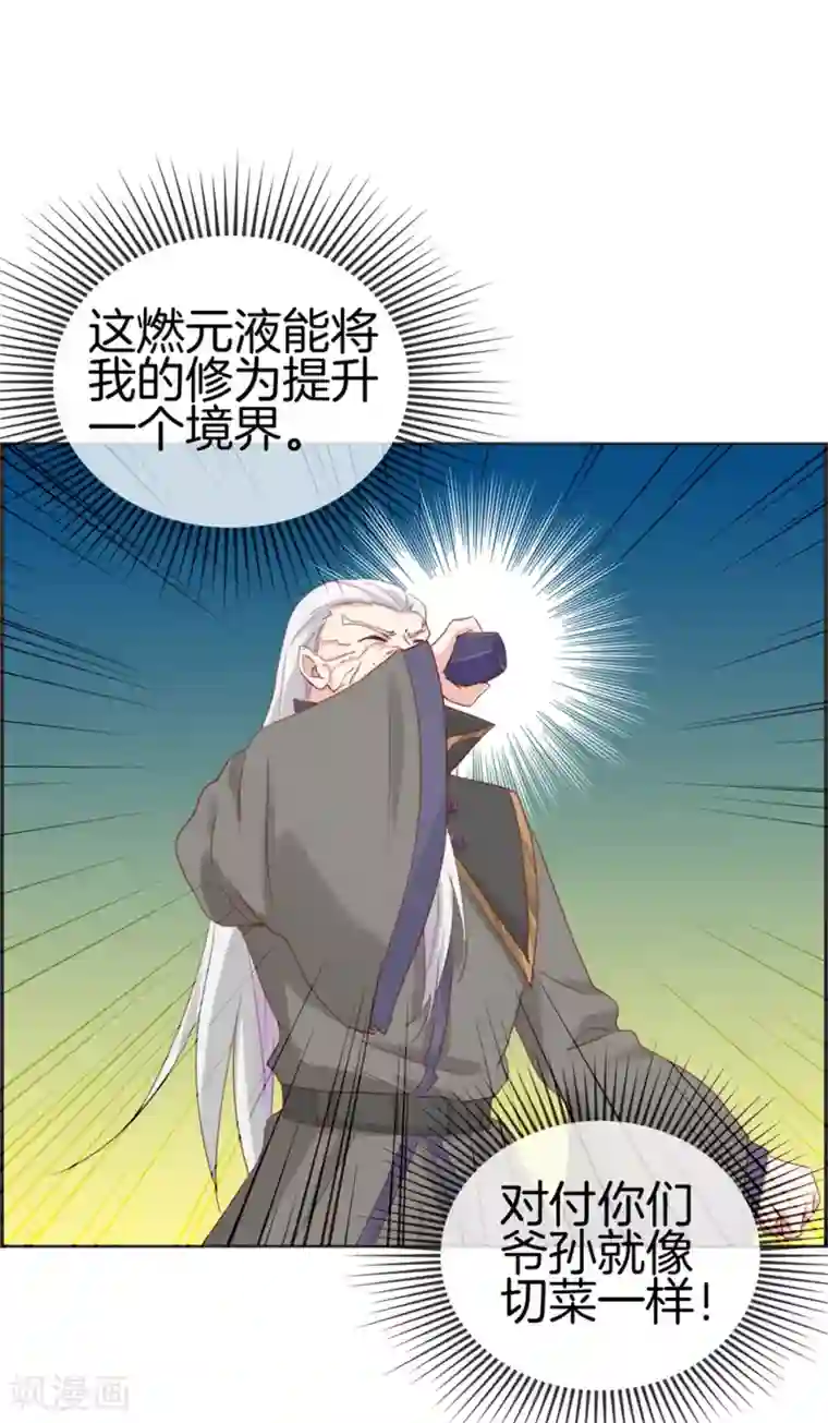 最强纨绔系统第10话 血燃境修为