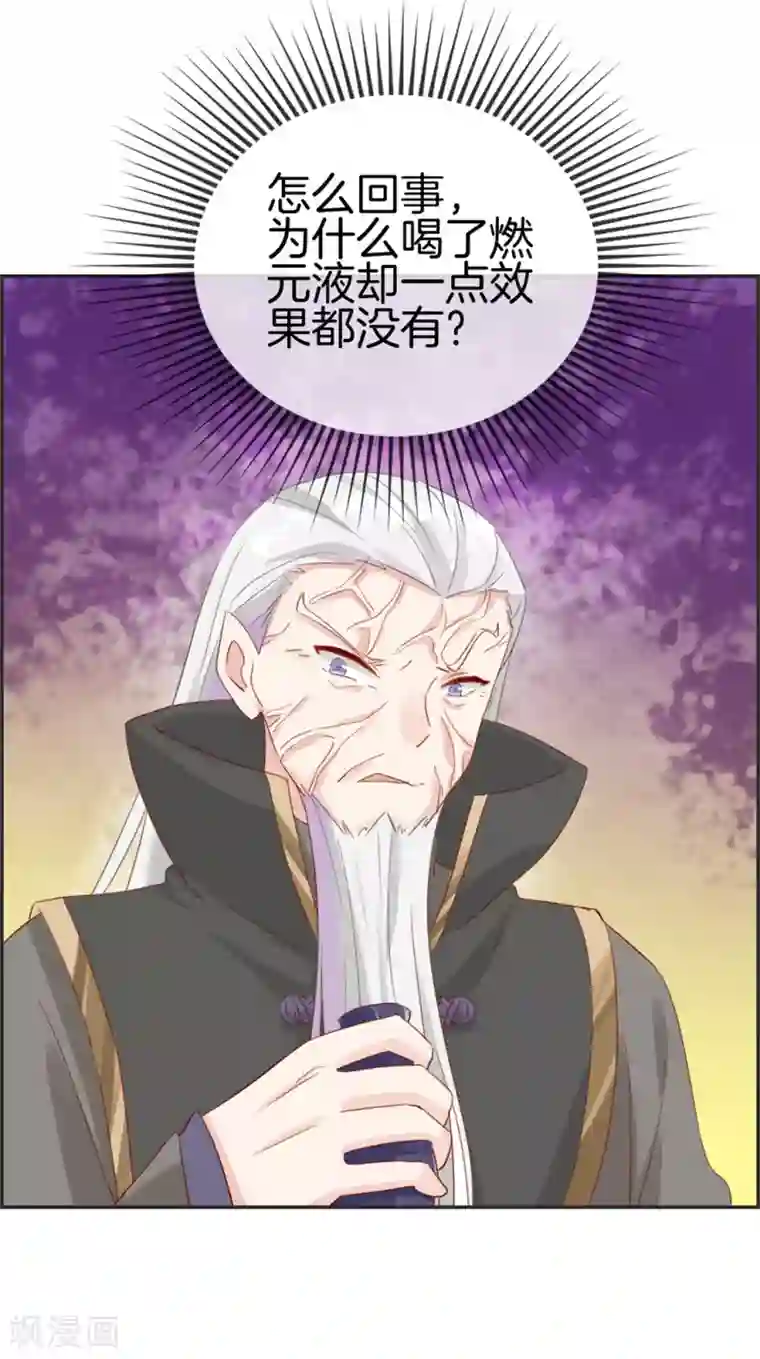 最强纨绔系统第10话 血燃境修为