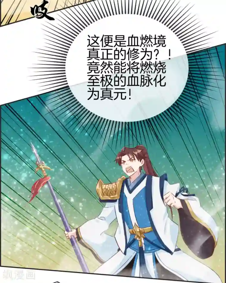 最强纨绔系统第10话 血燃境修为