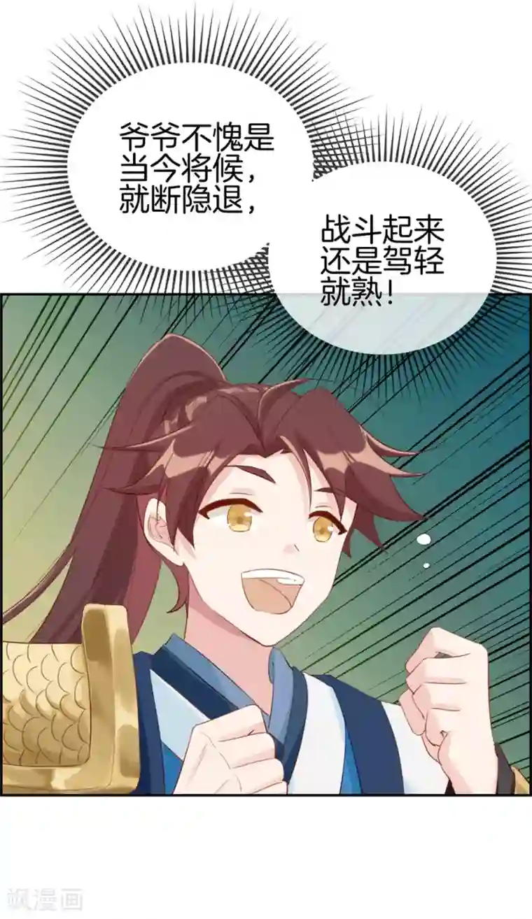 最强纨绔系统第10话 血燃境修为