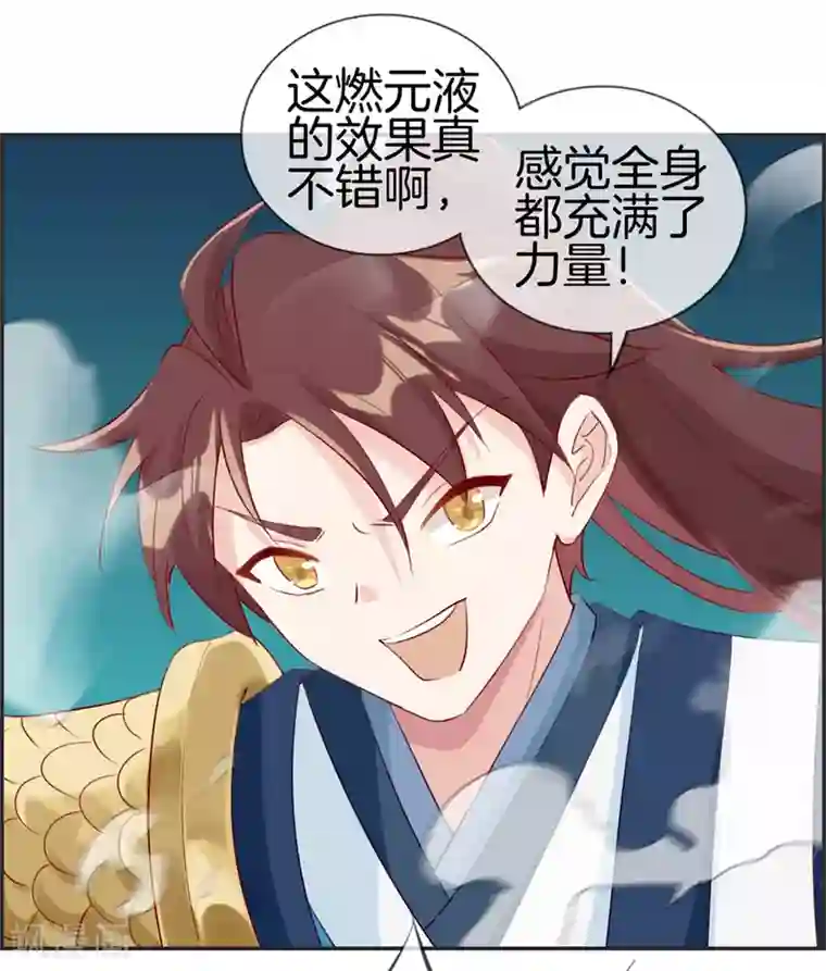 最强纨绔系统第11话 击杀成功