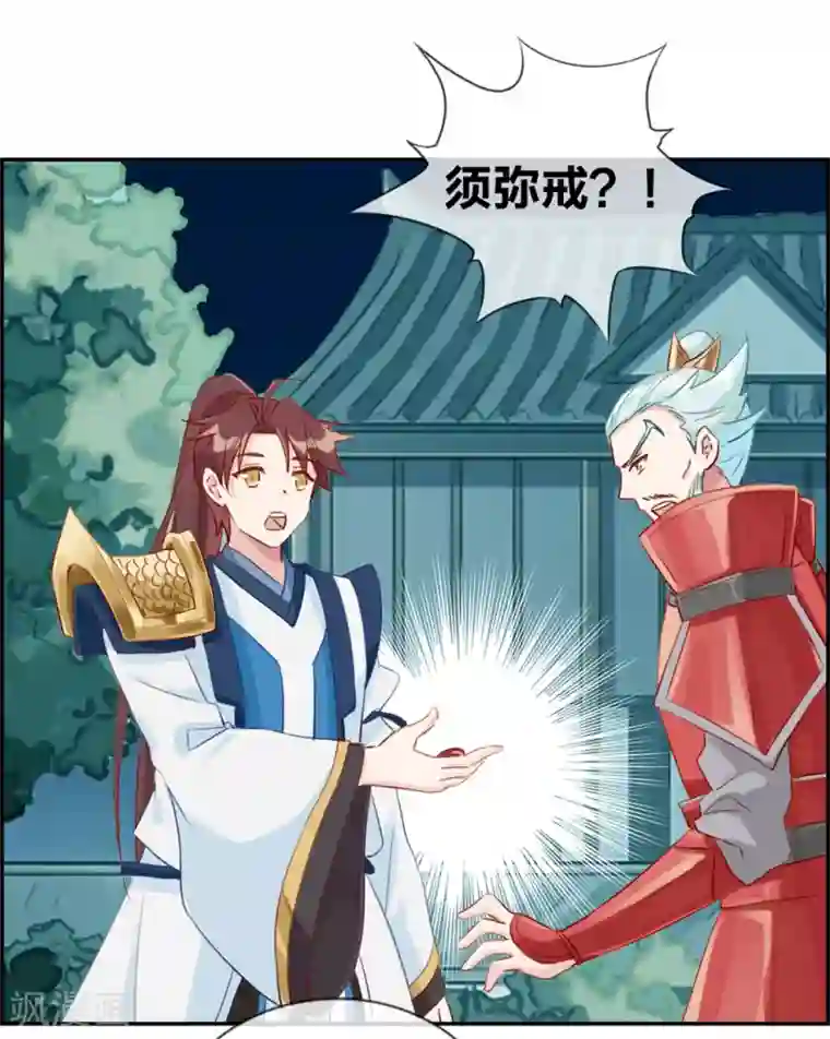 最强纨绔系统第11话 击杀成功