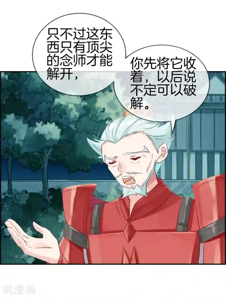 最强纨绔系统第11话 击杀成功