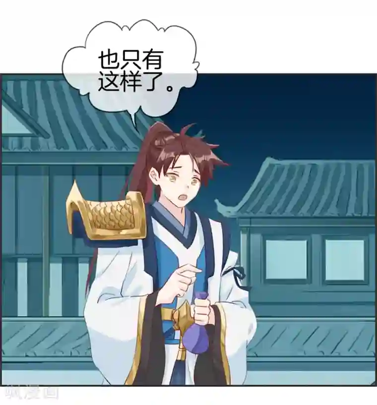 最强纨绔系统第11话 击杀成功