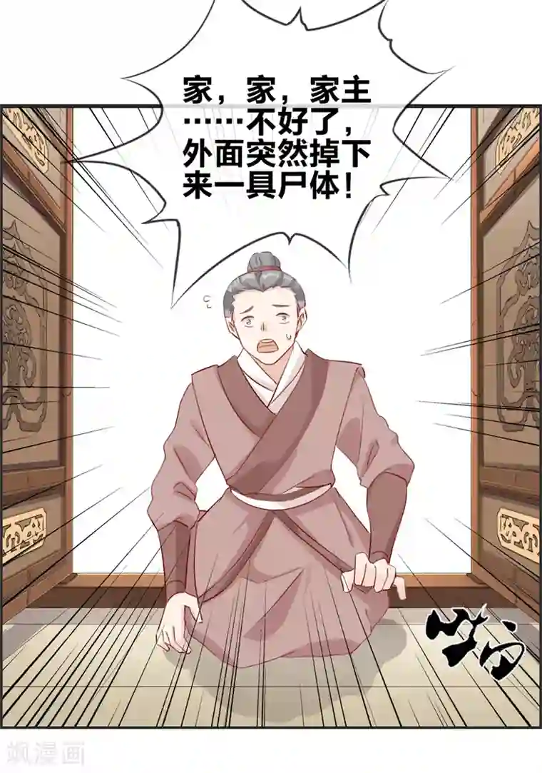 最强纨绔系统第11话 击杀成功