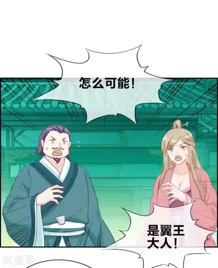 最强纨绔系统第11话 击杀成功