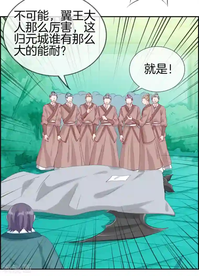 最强纨绔系统第11话 击杀成功