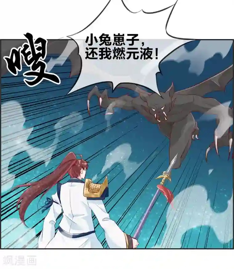 最强纨绔系统第11话 击杀成功