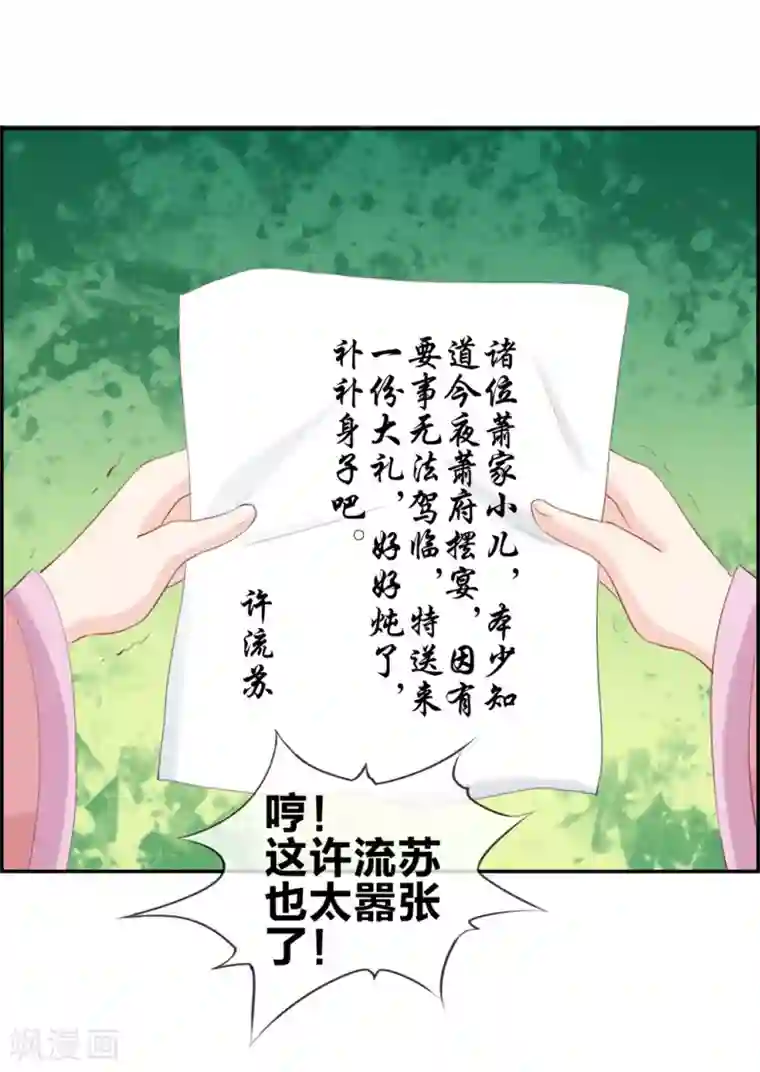 最强纨绔系统第11话 击杀成功