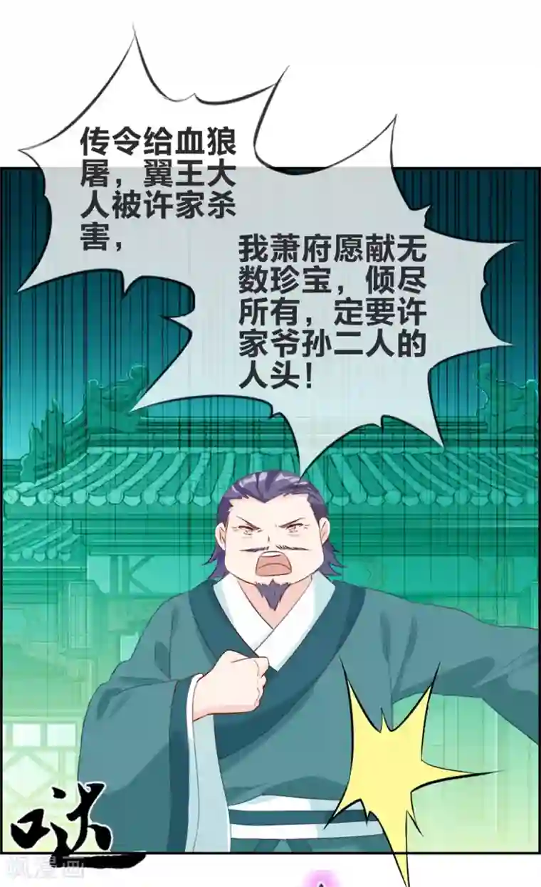 最强纨绔系统第11话 击杀成功