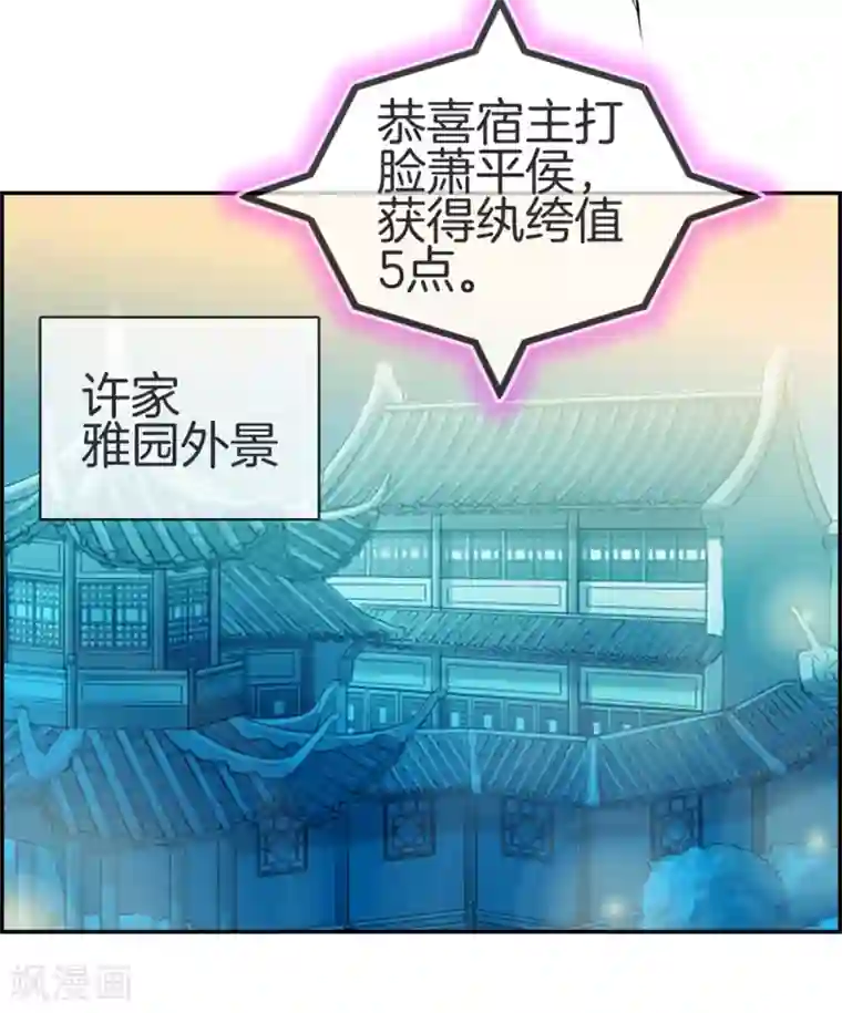 最强纨绔系统第11话 击杀成功