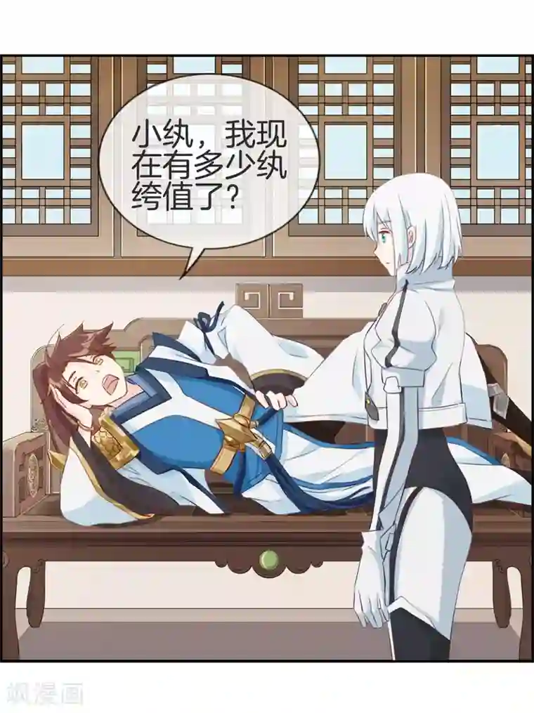 最强纨绔系统第11话 击杀成功