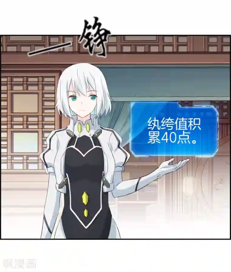 最强纨绔系统第11话 击杀成功