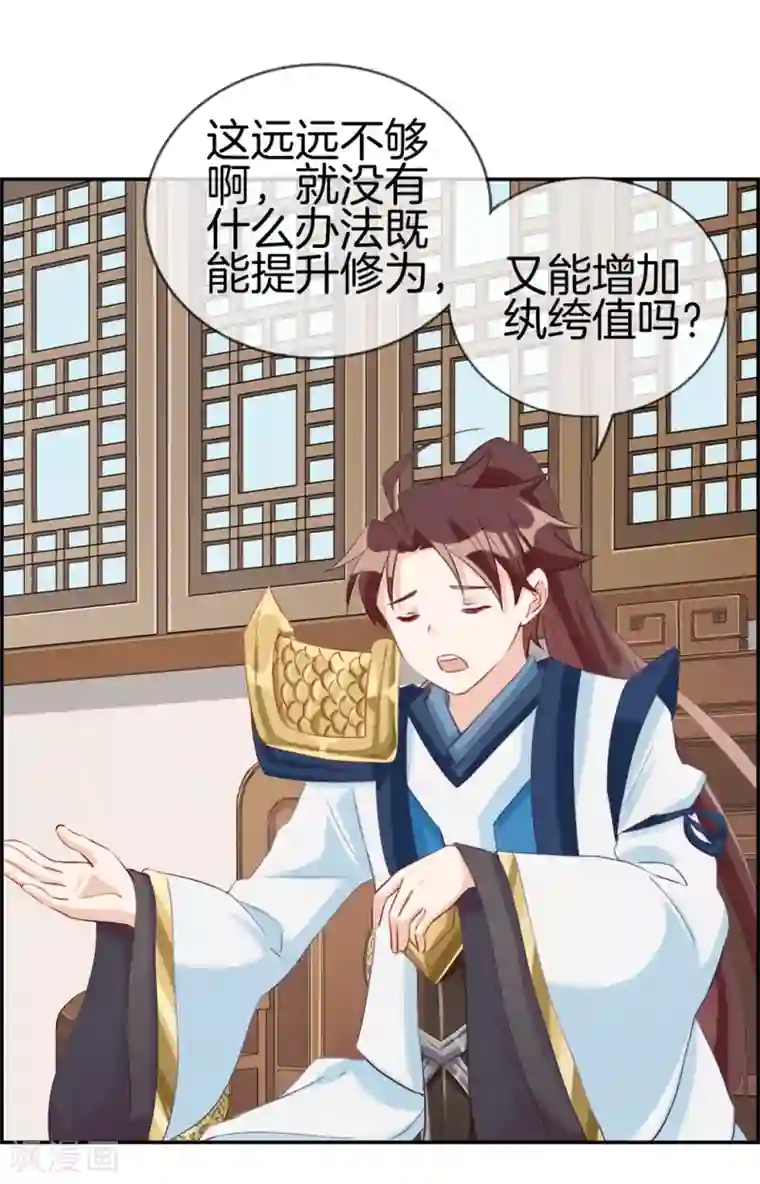 最强纨绔系统第11话 击杀成功