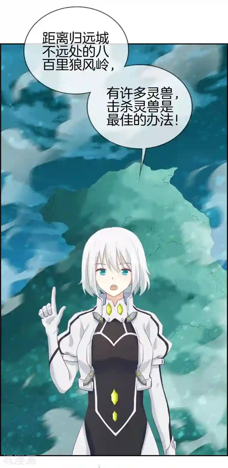 最强纨绔系统第11话 击杀成功