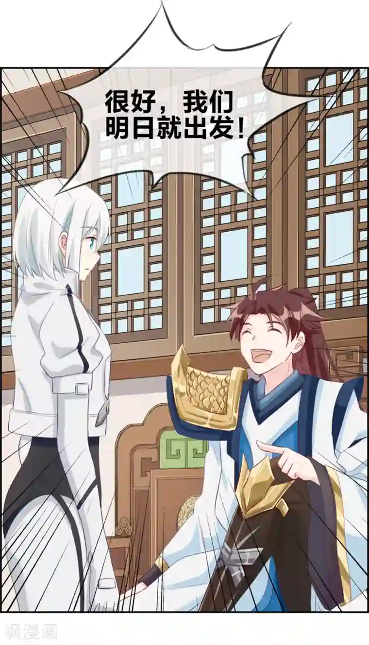 最强纨绔系统第11话 击杀成功