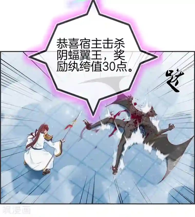 最强纨绔系统第11话 击杀成功