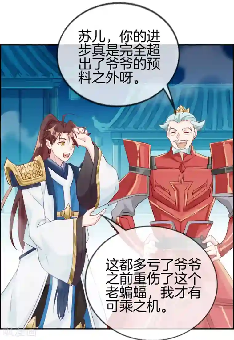 最强纨绔系统第11话 击杀成功