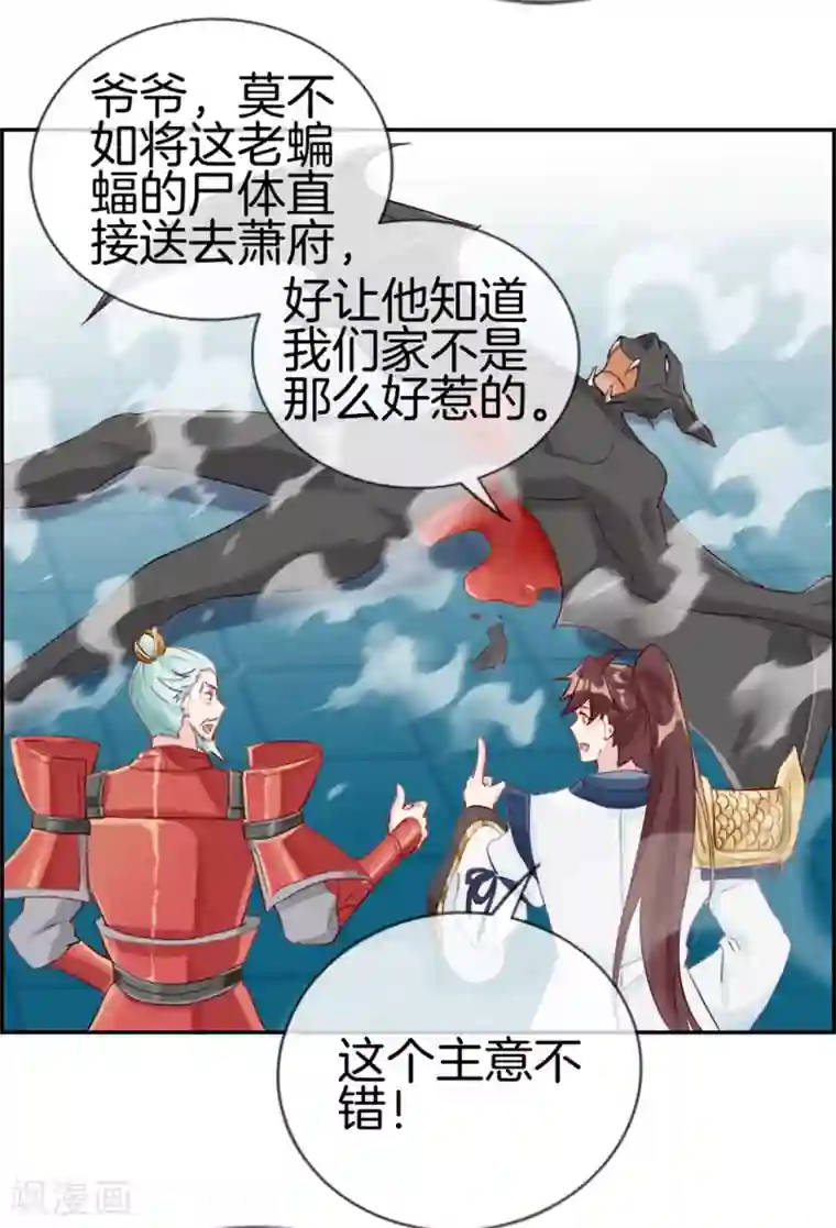 最强纨绔系统第11话 击杀成功