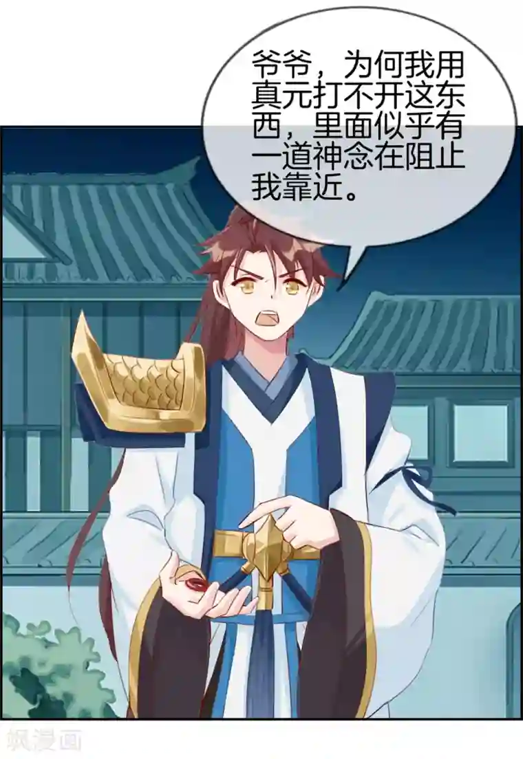 最强纨绔系统第11话 击杀成功