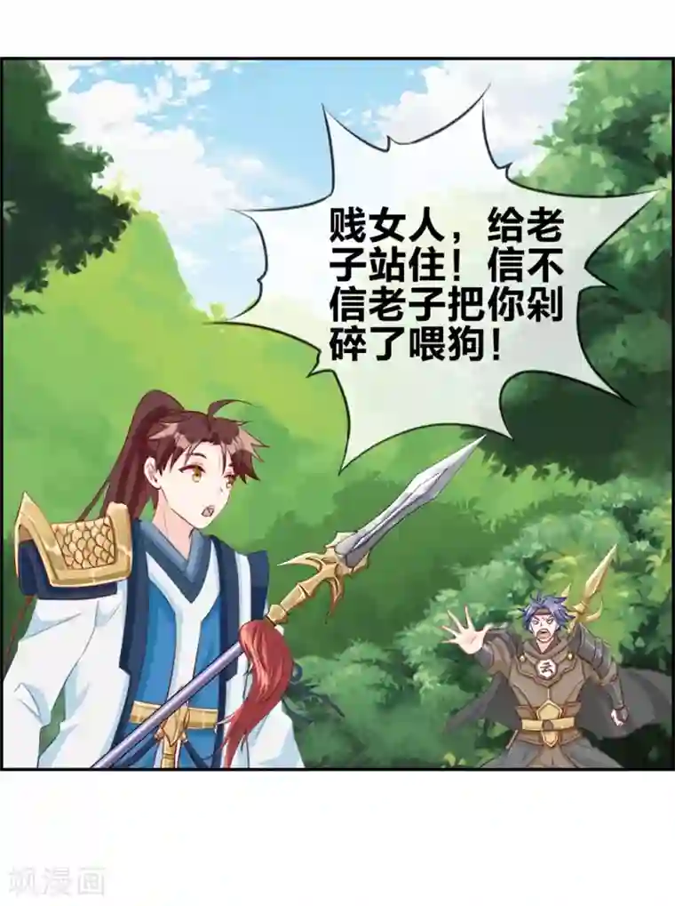 最强纨绔系统第12话 赤翼鎏金镗