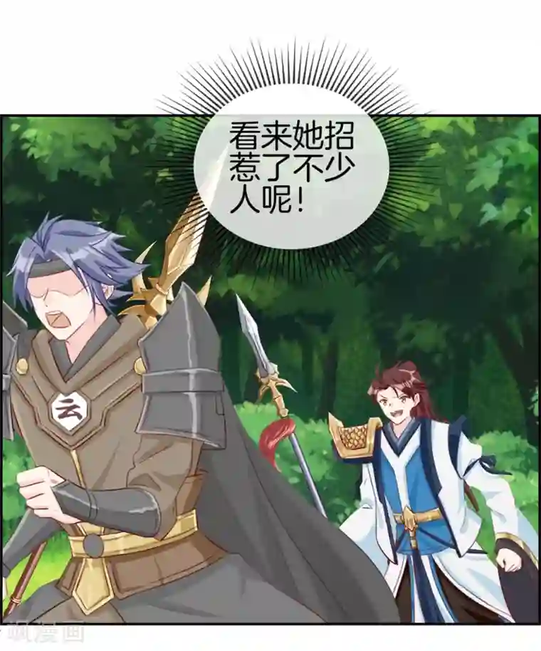 最强纨绔系统第12话 赤翼鎏金镗