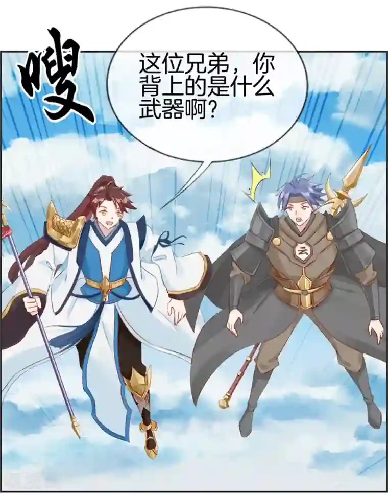 最强纨绔系统第12话 赤翼鎏金镗