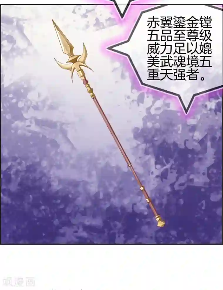 最强纨绔系统第12话 赤翼鎏金镗