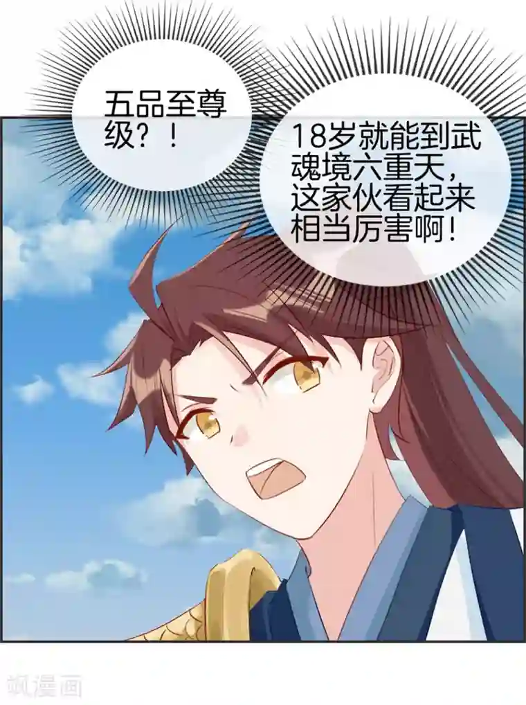 最强纨绔系统第12话 赤翼鎏金镗