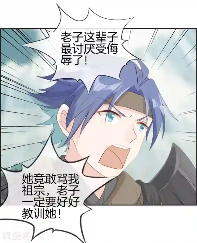 最强纨绔系统第12话 赤翼鎏金镗