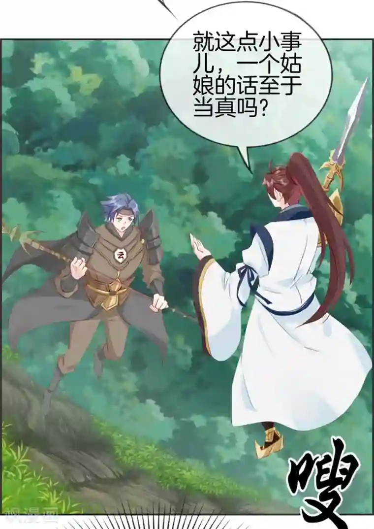 最强纨绔系统第12话 赤翼鎏金镗