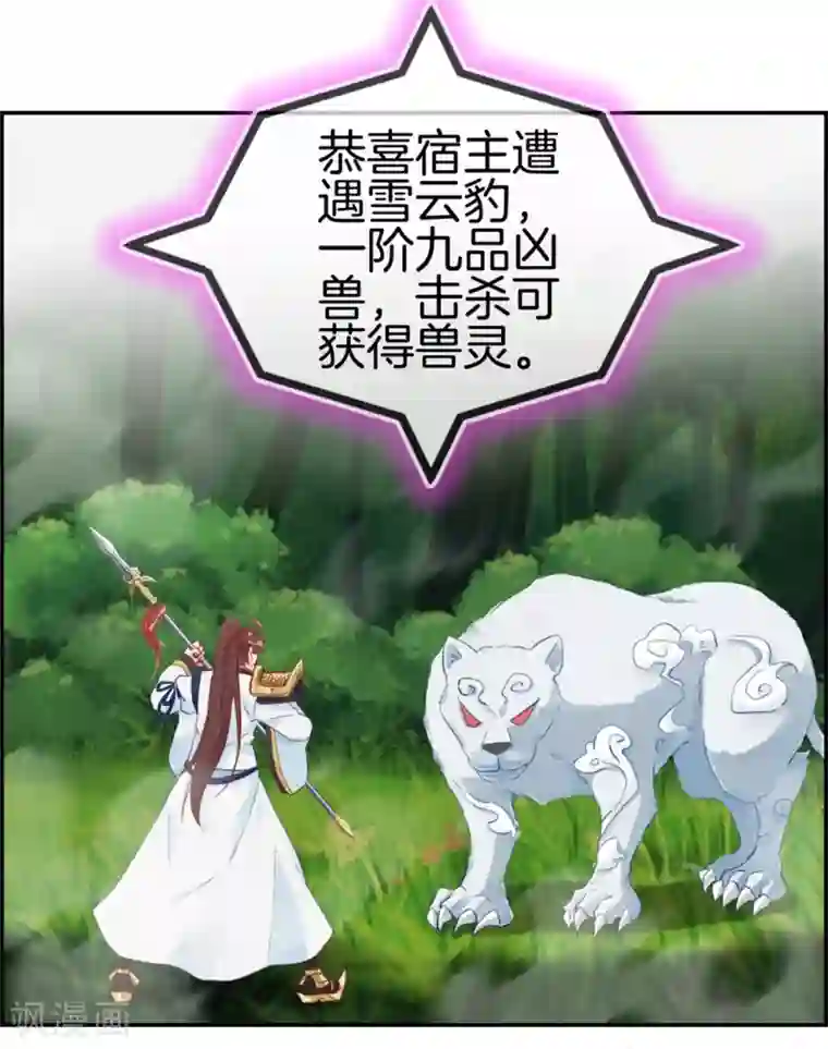 最强纨绔系统第12话 赤翼鎏金镗