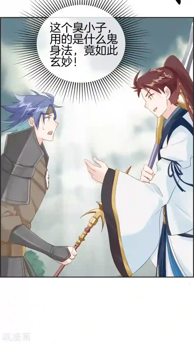 最强纨绔系统第12话 赤翼鎏金镗