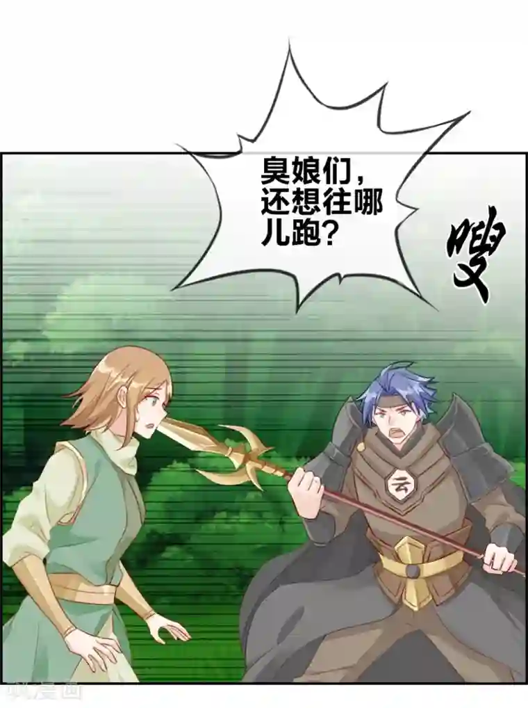 最强纨绔系统第12话 赤翼鎏金镗