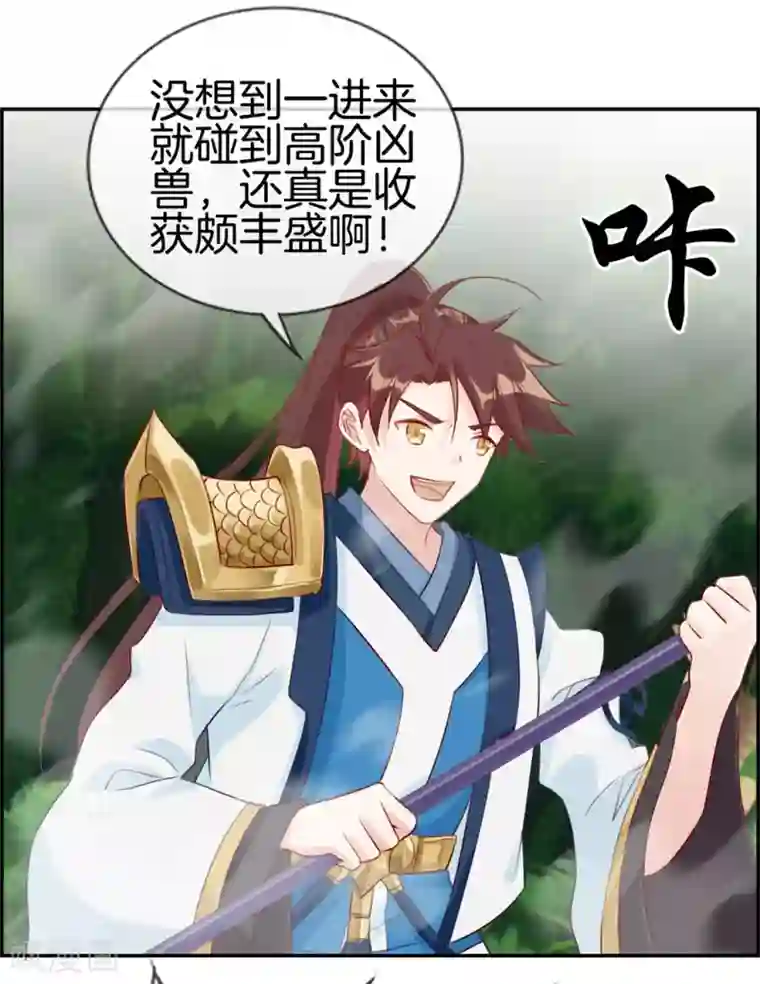 最强纨绔系统第12话 赤翼鎏金镗