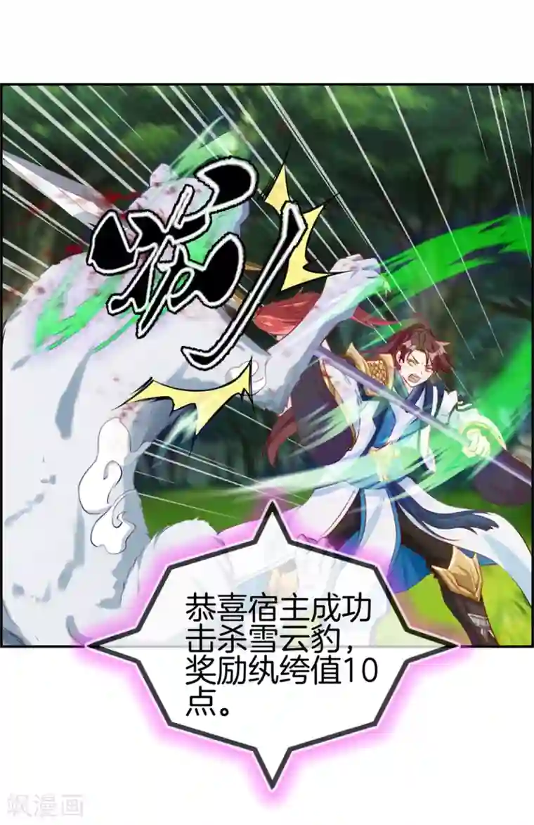 最强纨绔系统第12话 赤翼鎏金镗