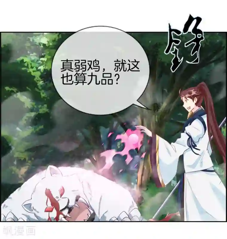 最强纨绔系统第12话 赤翼鎏金镗