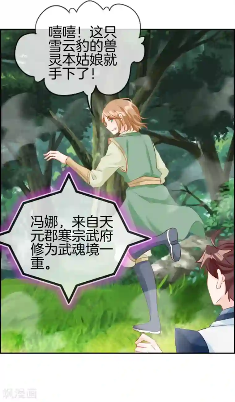 最强纨绔系统第12话 赤翼鎏金镗