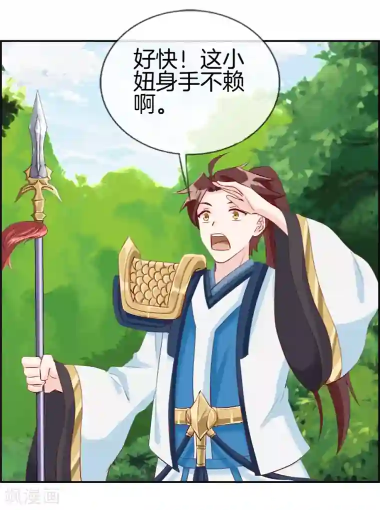 最强纨绔系统第12话 赤翼鎏金镗