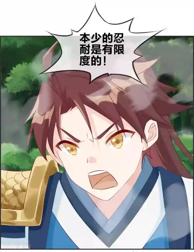 最强纨绔系统第13话 六品灵宝