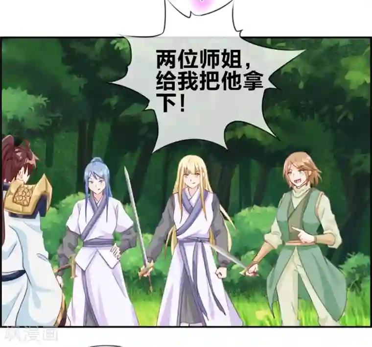 最强纨绔系统第13话 六品灵宝