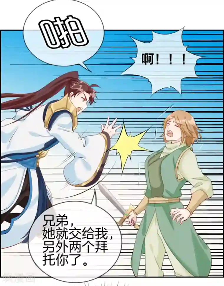 最强纨绔系统第13话 六品灵宝