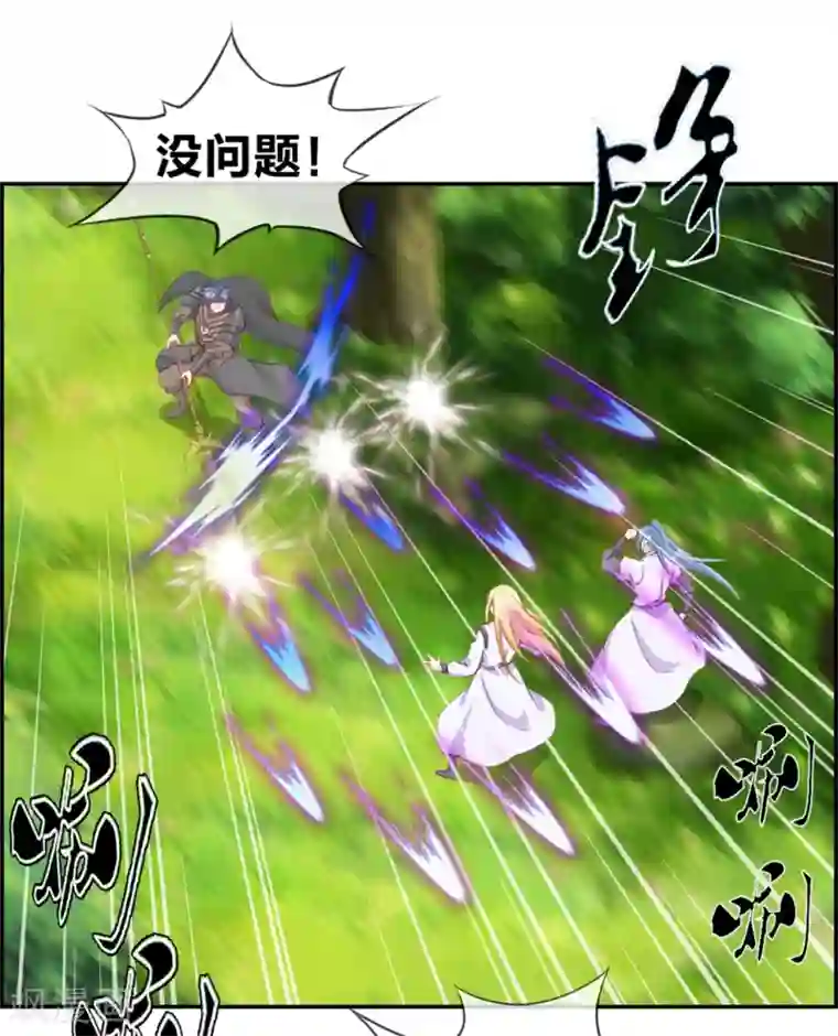 最强纨绔系统第13话 六品灵宝