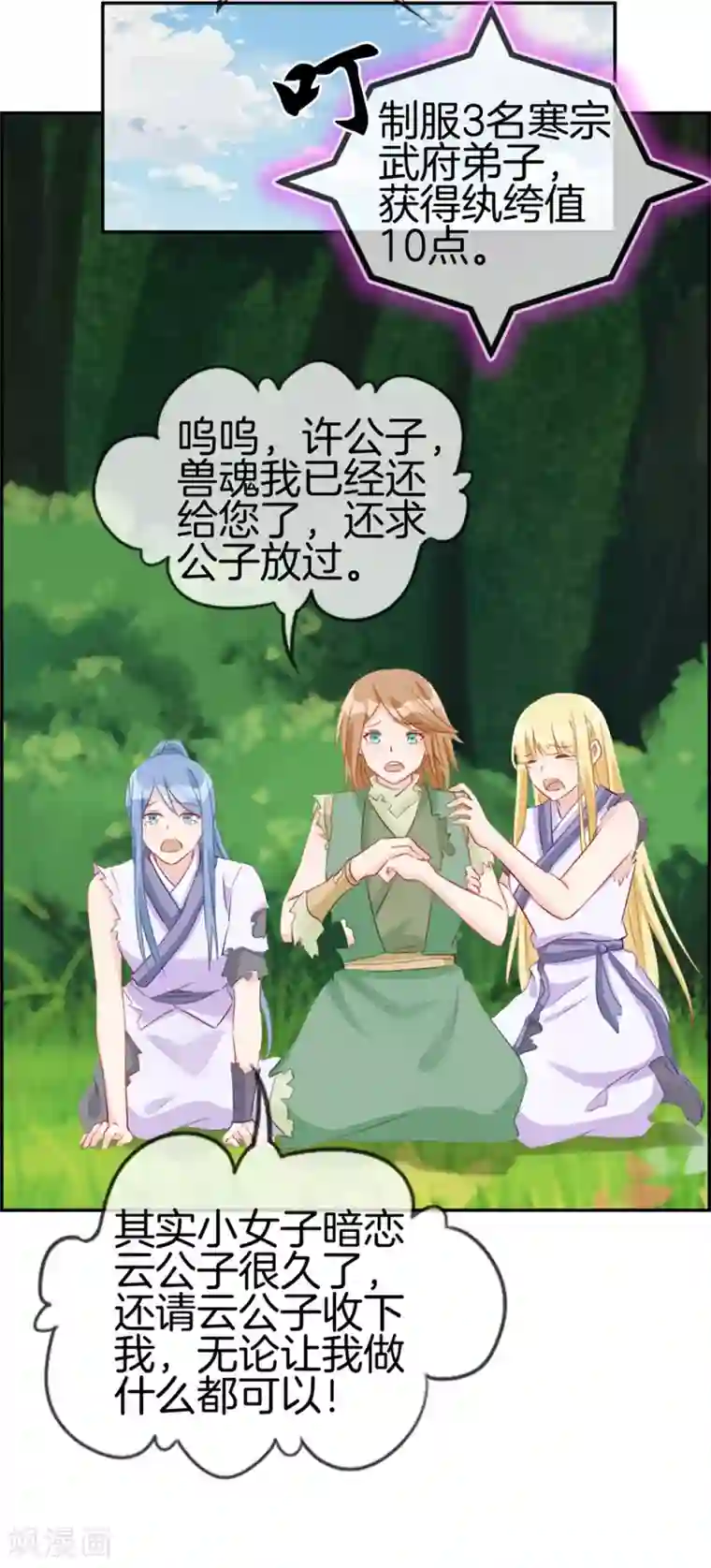 最强纨绔系统第13话 六品灵宝