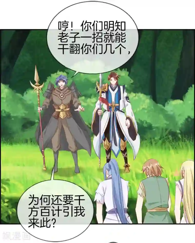 最强纨绔系统第13话 六品灵宝