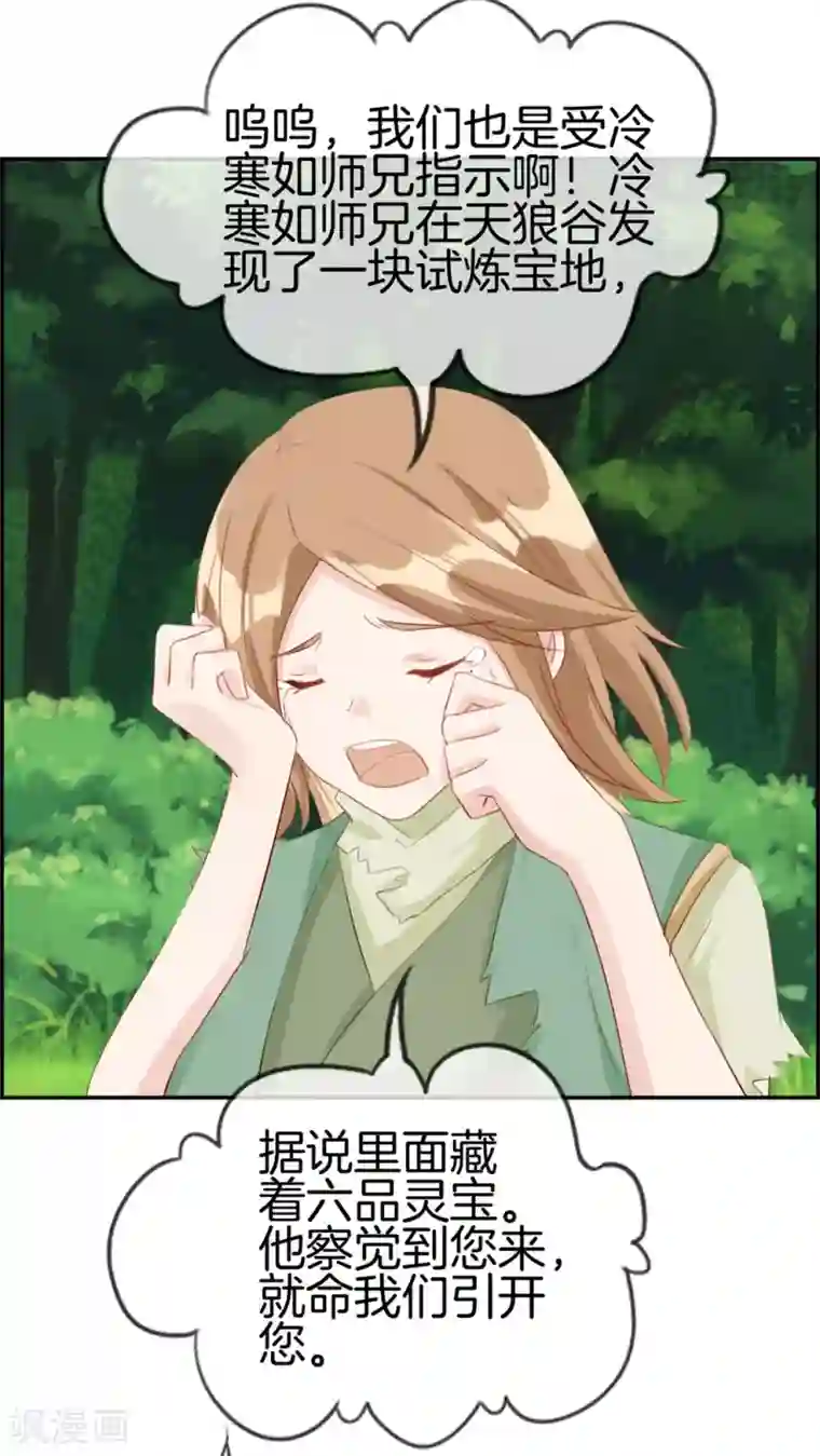 最强纨绔系统第13话 六品灵宝