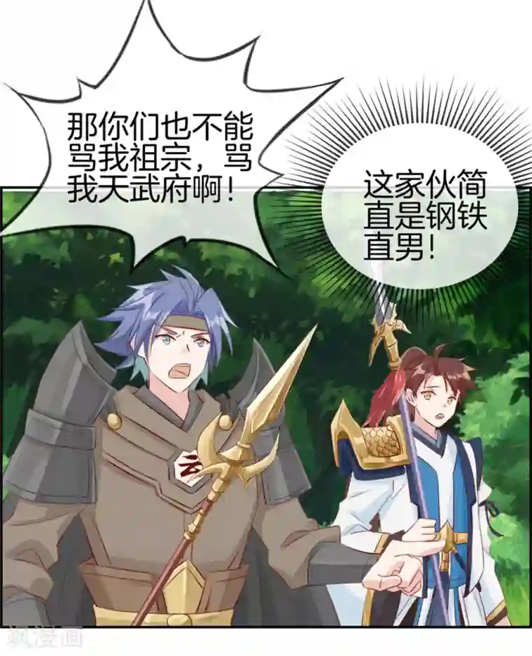 最强纨绔系统第13话 六品灵宝