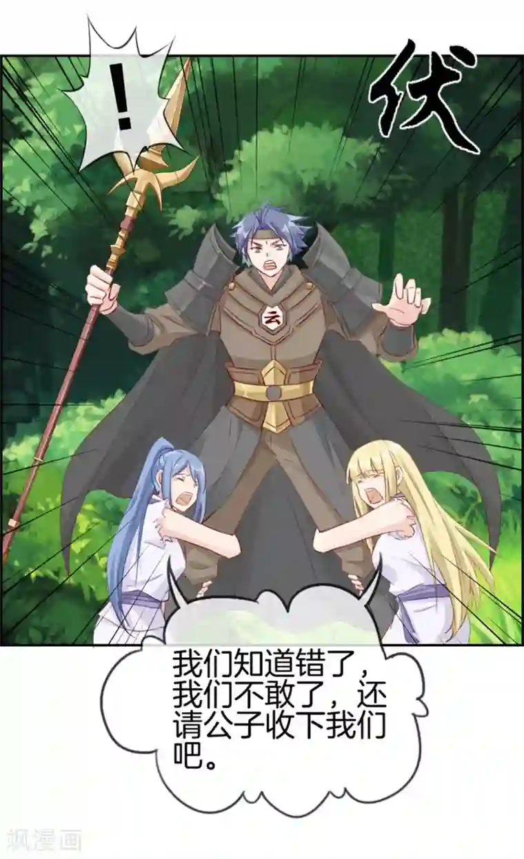 最强纨绔系统第13话 六品灵宝