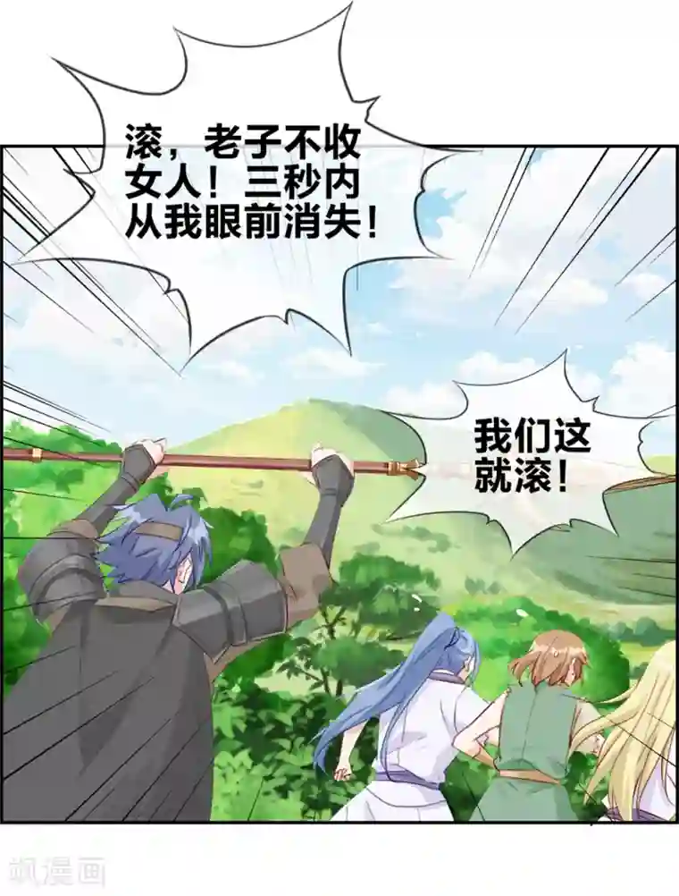 最强纨绔系统第13话 六品灵宝